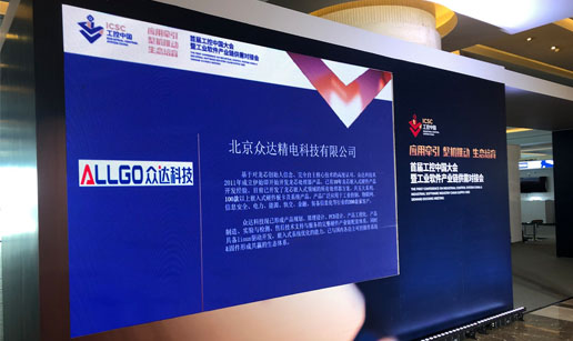 KY平台-KY(中国)一站式服务平台科技亮相首届工控中国大会展会