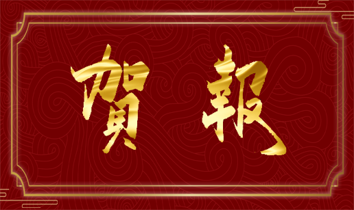 KY平台-KY(中国)一站式服务平台科技天津公司通过国家高新技术企业认定