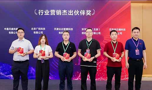 KY平台-KY(中国)一站式服务平台科技受邀出席2024中国操作系统产业大会并获“行业营销优秀伙伴奖”